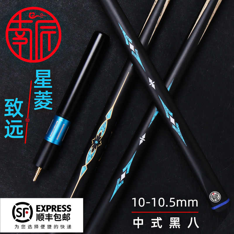 南匠星菱小头一体通杆台球杆中式黑八专用桌球杆致远手工杆