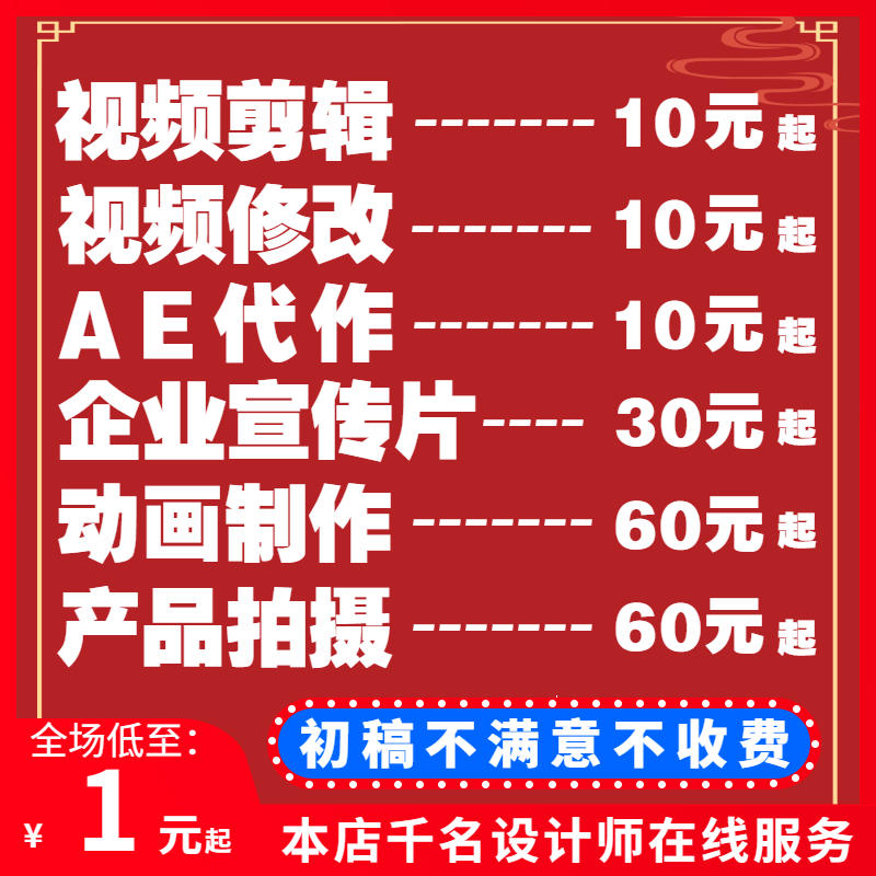 短视频制作剪辑企业宣传片抖音片头定制mg动画ae代做年会