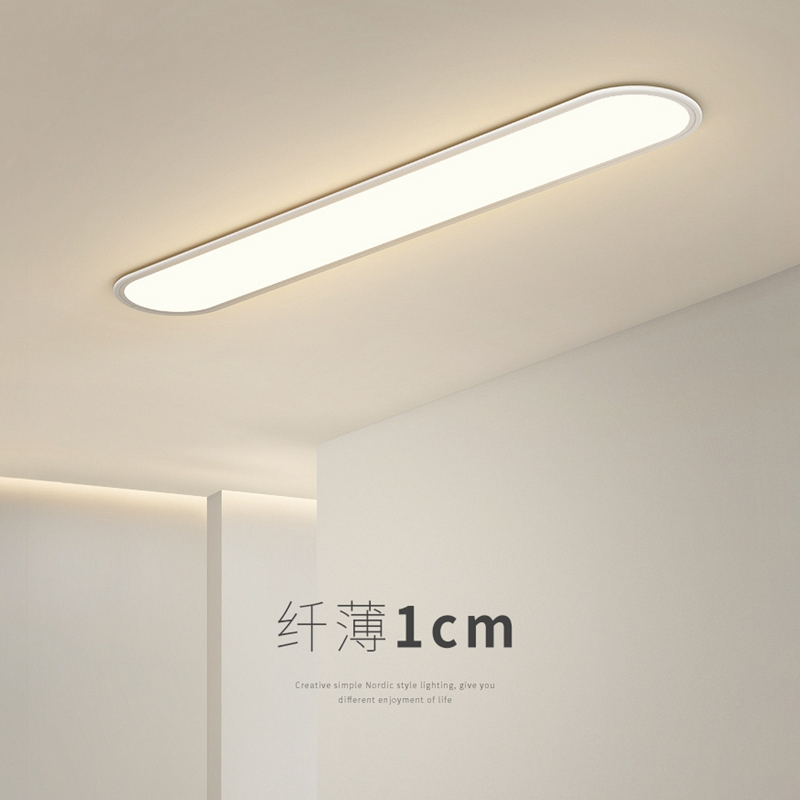 【顾家】超薄1cm过道灯走廊灯衣帽间入户极简阳台长条吸顶灯条形