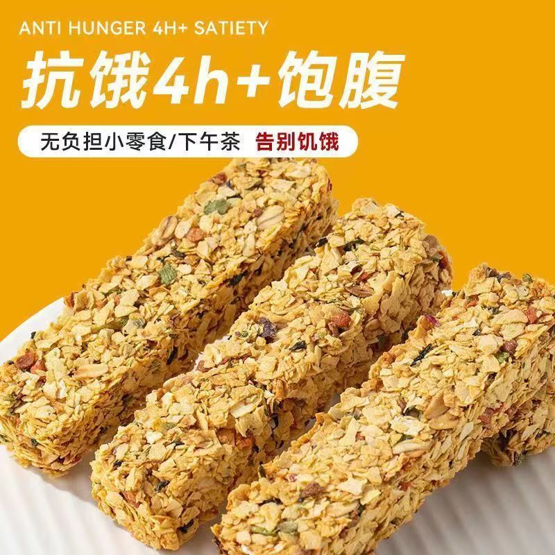 蛋白棒代餐能量燕麦谷物减低0无蔗糖无糖精脂肪卡热量棒饱腹零食