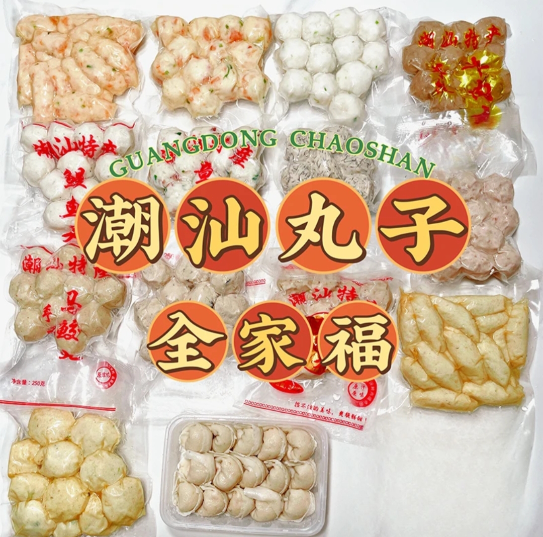 广东潮汕惠来虾枣鱼丸鱼卷鱼面墨鱼丸等多种丸类套餐搭配。