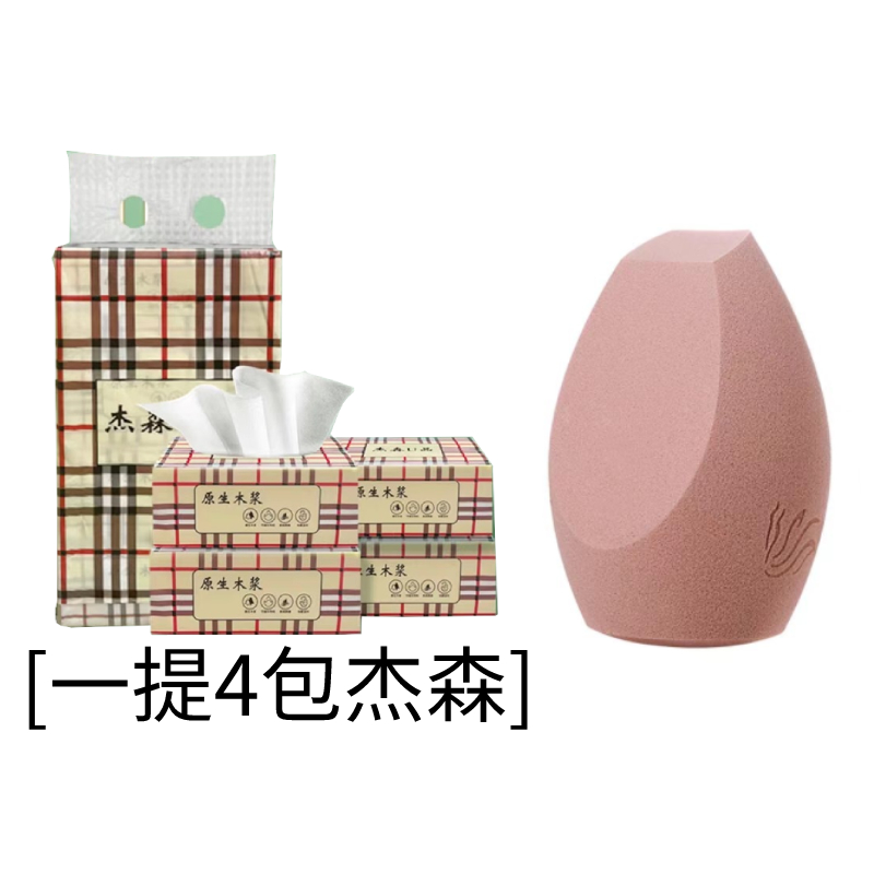 【可拍4次】1提4包杰森  破损丢件联系客服  美妆蛋商家赞助