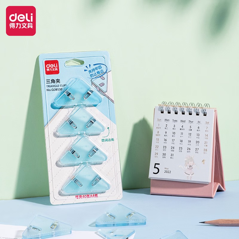 得力三角夹QJ8530边角夹彩色文件试卷资料夹塑料长尾夹学生书