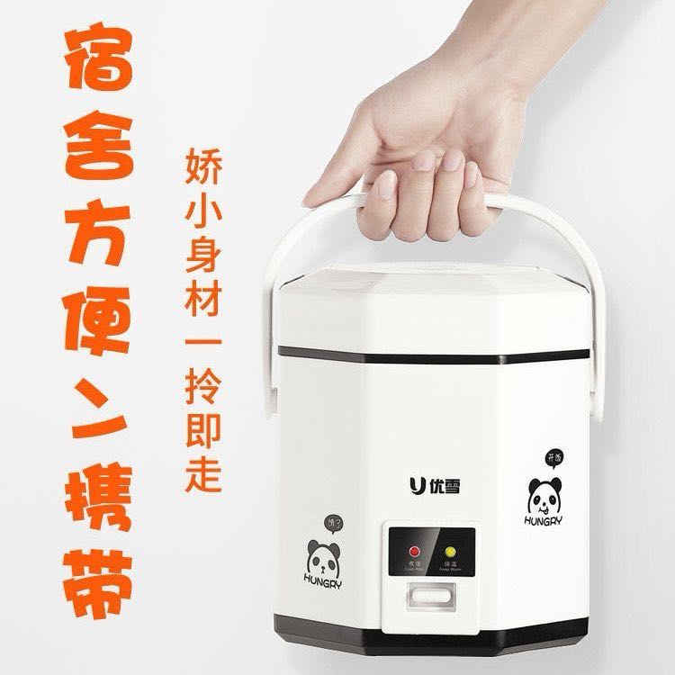 【鑫】优雪迷你电饭煲电饭锅