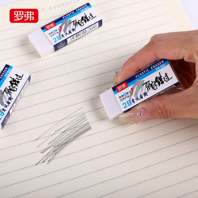 罗弗2B橡皮擦30块无碎屑小学生擦得干净美术橡皮儿童文具