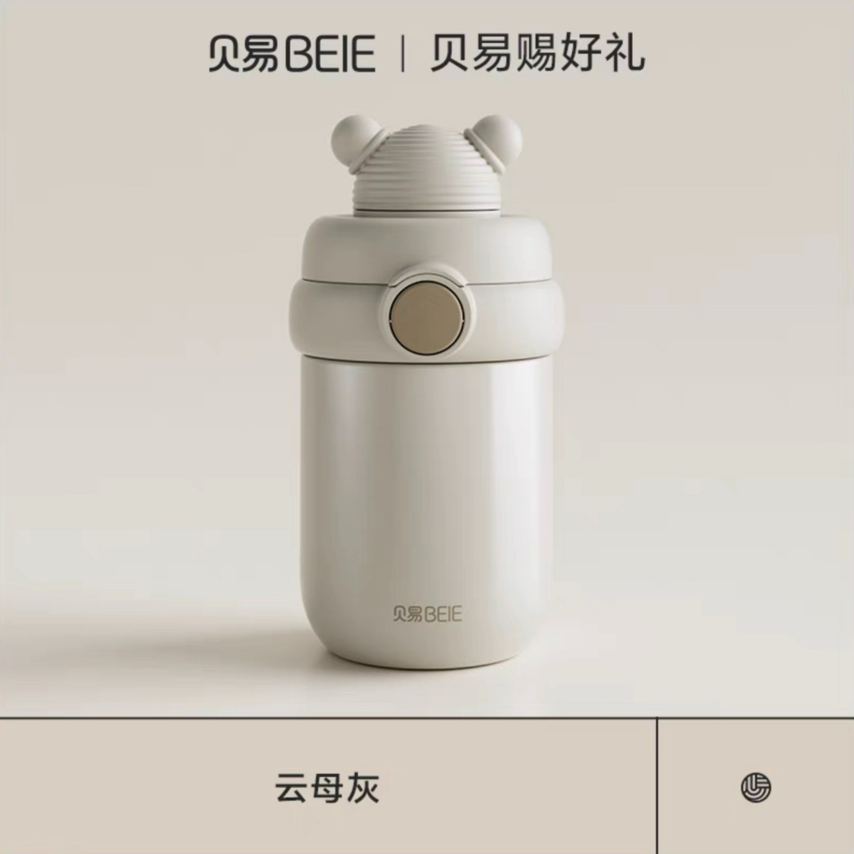 独立熊保温杯