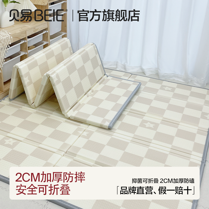 【限量特价】贝易爬爬垫婴儿爬行垫加厚无味折叠家用儿童学步垫安全