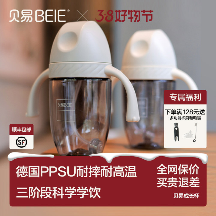 【官方正品】贝易奶瓶学饮杯宝宝婴儿水杯1岁吸管杯婴儿喝水鸭嘴杯