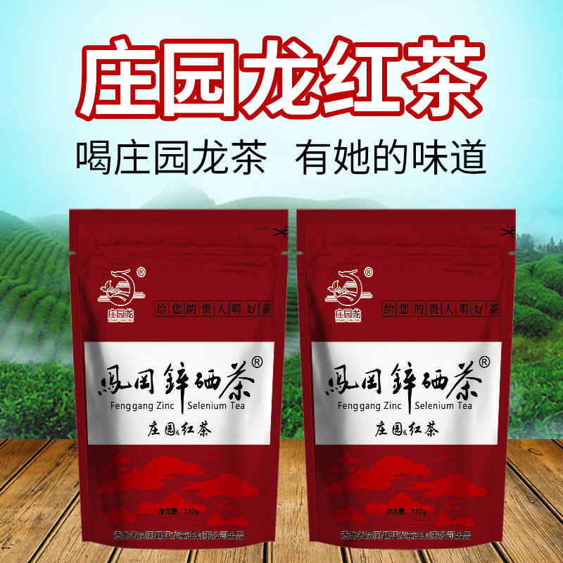 庄园龙凤冈锌硒茶春茶茶香原产好茶品质花香好喝高端厂家直销回味
