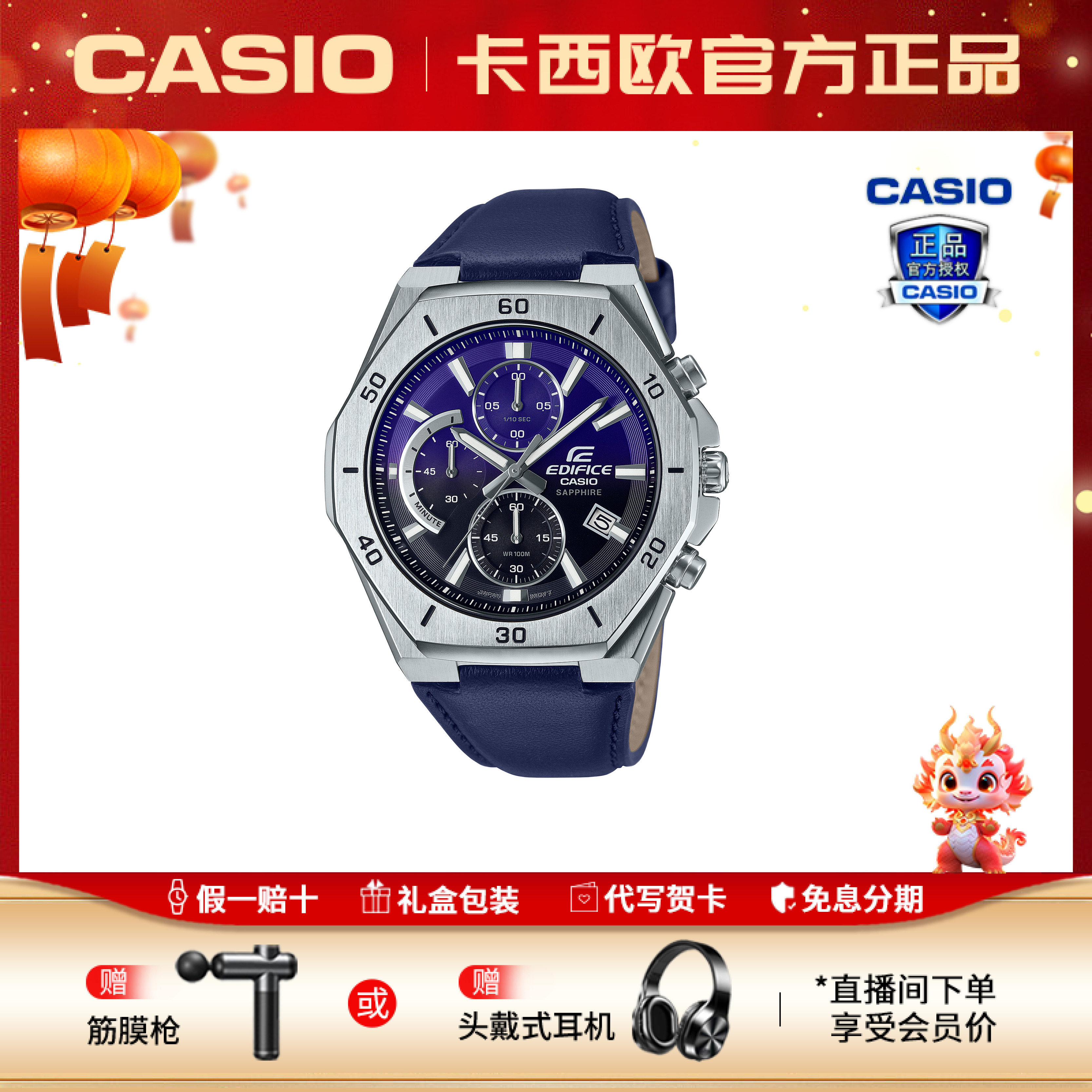 Casio/卡西欧手表 八角橡树皮带 小海神男士手表 防水防震EFB-680