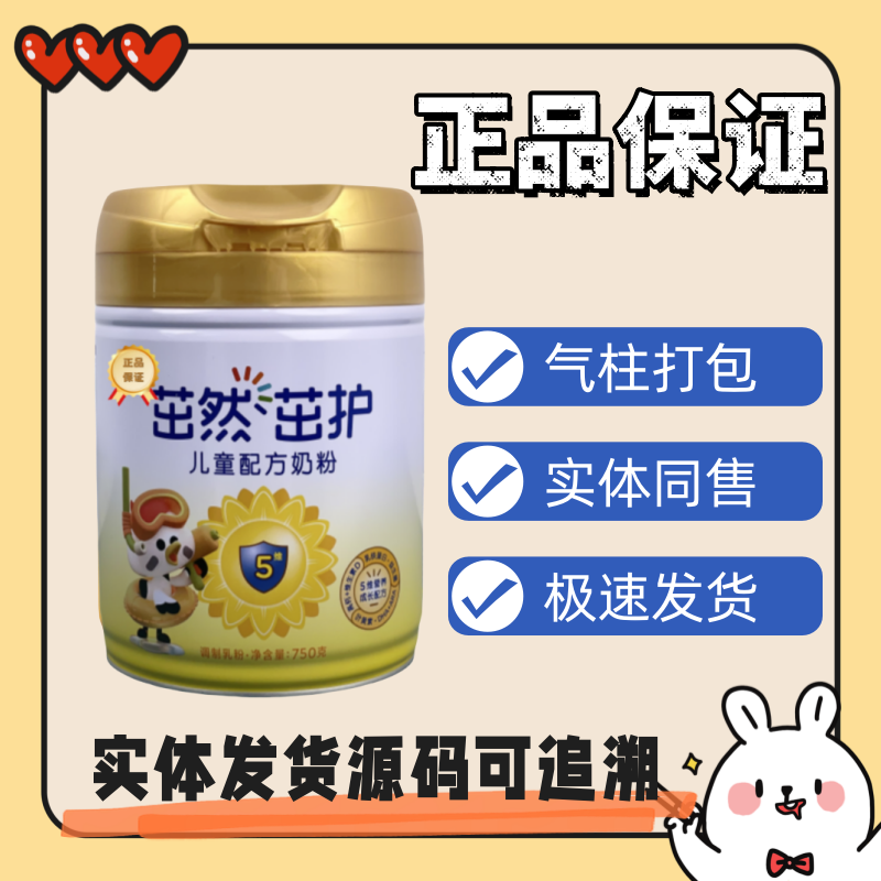 茁然茁护750g 新包装全新经典原罐源码可追溯新国标正品儿童奶粉