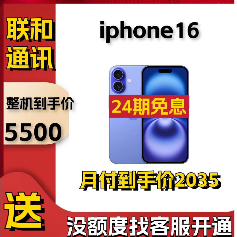 95新 Apple/苹果 95新苹果12期免息苹果iphone16手机国行正品