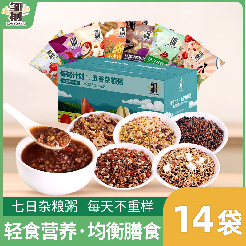 七日杂粮粥原材料糙米八宝粥五谷粗粮粥孕妇无蔗糖早餐营养主食粥