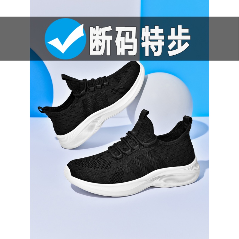 特步特价男鞋462023秋季47椰子48黑色49镂空50轻便运动鞋男士跑步