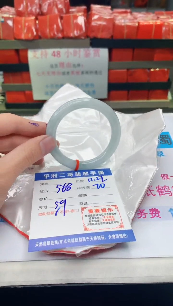 【闪购商品】翡翠手镯未镶嵌1
