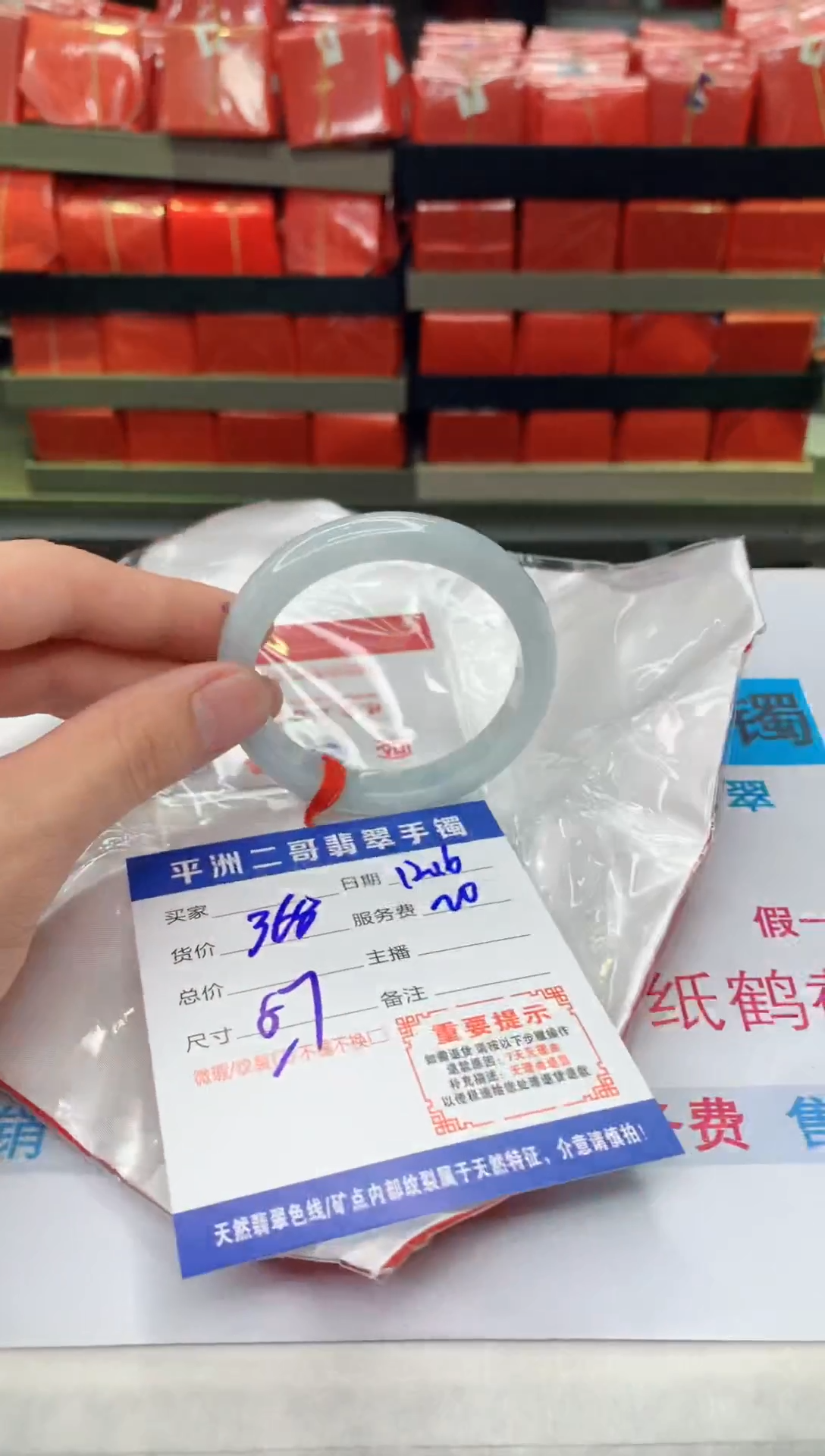 【闪购商品】翡翠手镯未镶嵌1