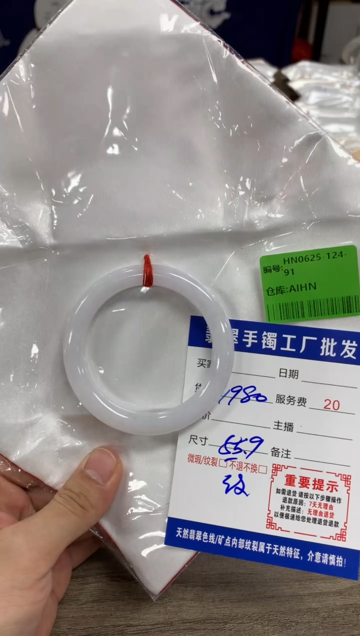 【闪购商品】翡翠手镯未镶嵌翡翠手镯