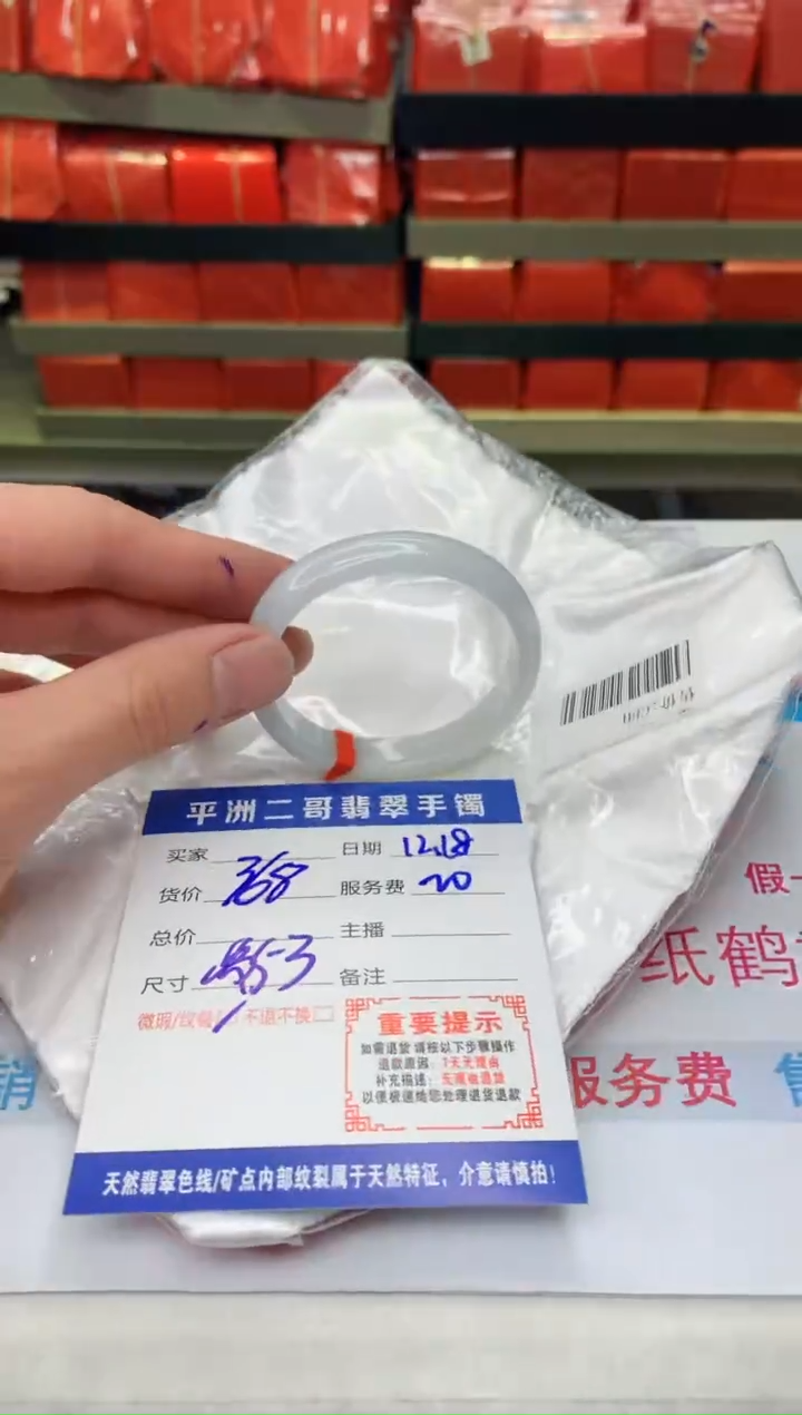 【闪购商品】翡翠手镯未镶嵌1
