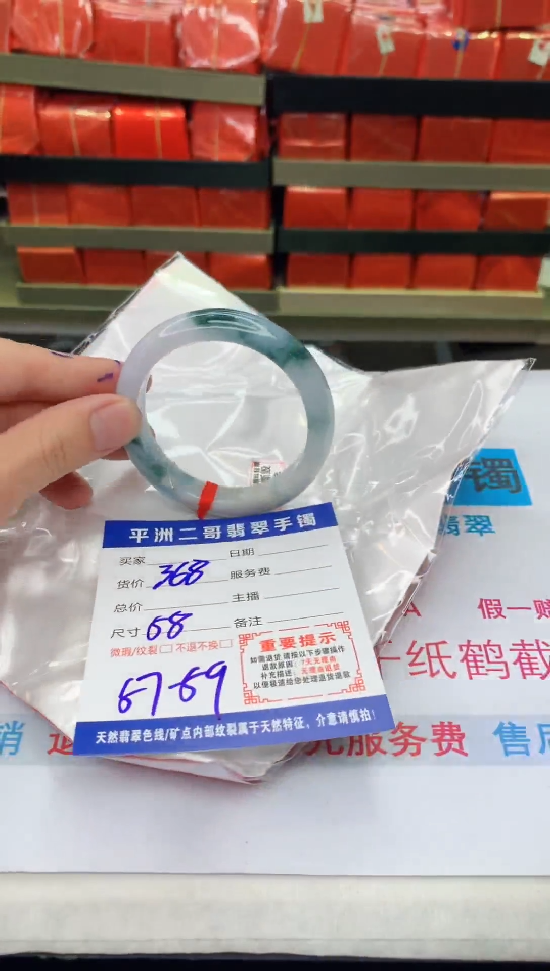 【闪购商品】翡翠手镯未镶嵌1