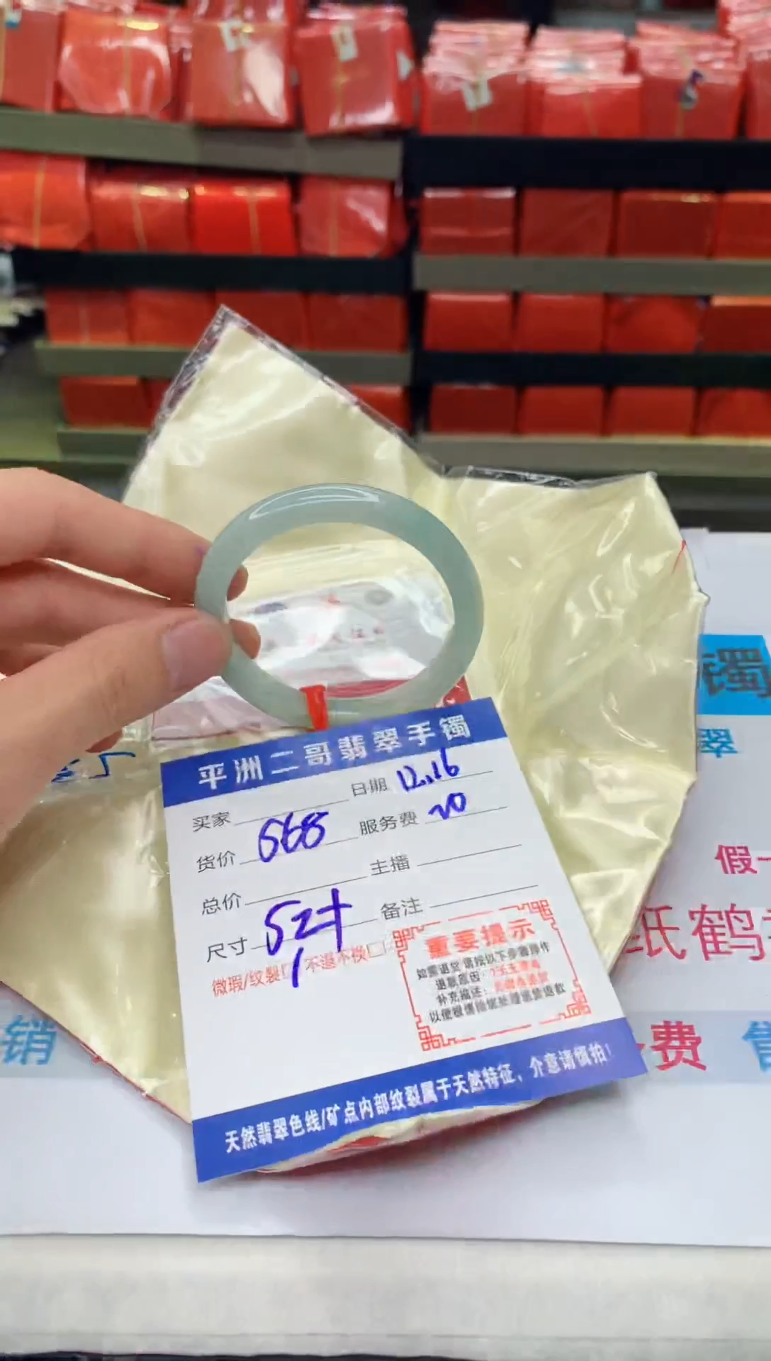 【闪购商品】翡翠手镯未镶嵌1