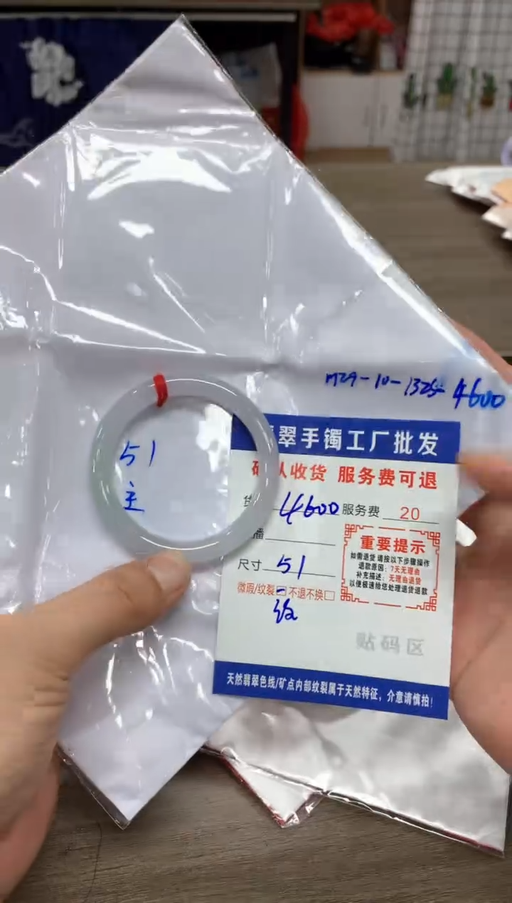 【闪购商品】翡翠手镯未镶嵌翡翠手镯