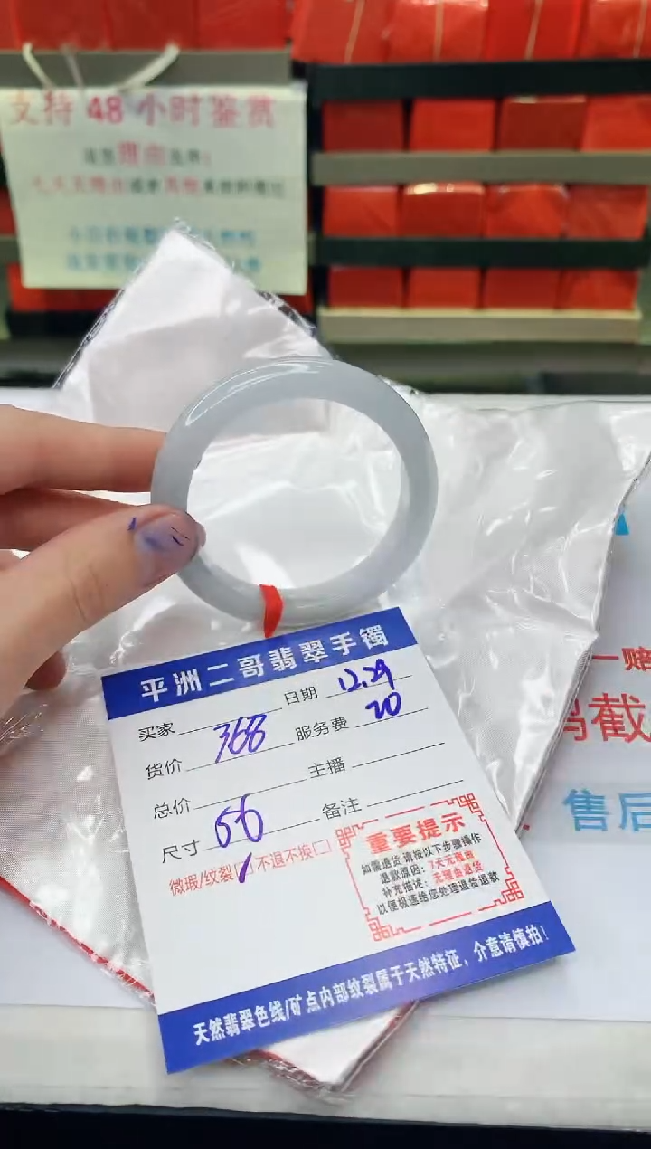 【闪购商品】翡翠手镯未镶嵌1