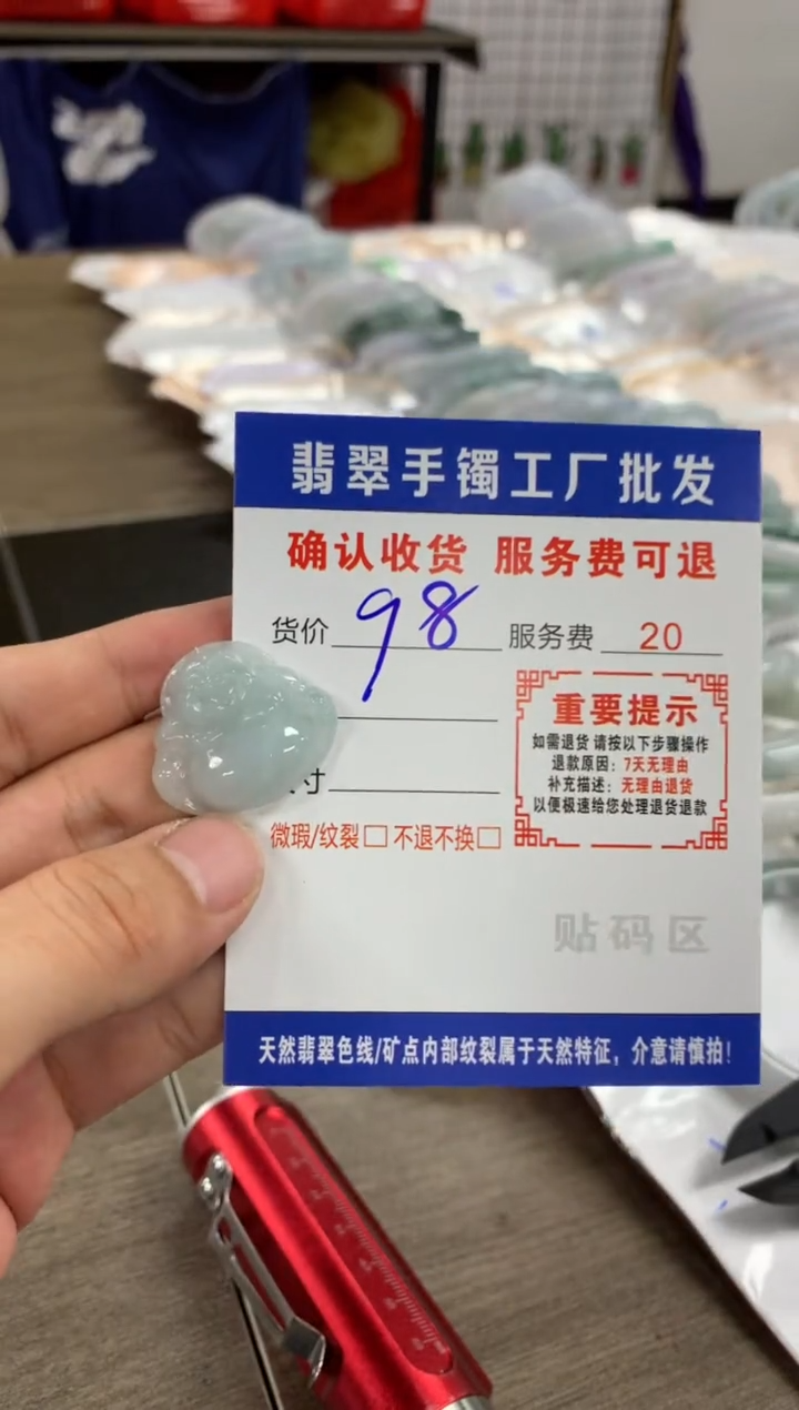 【闪购商品】翡翠颈饰未镶嵌翡翠吊坠