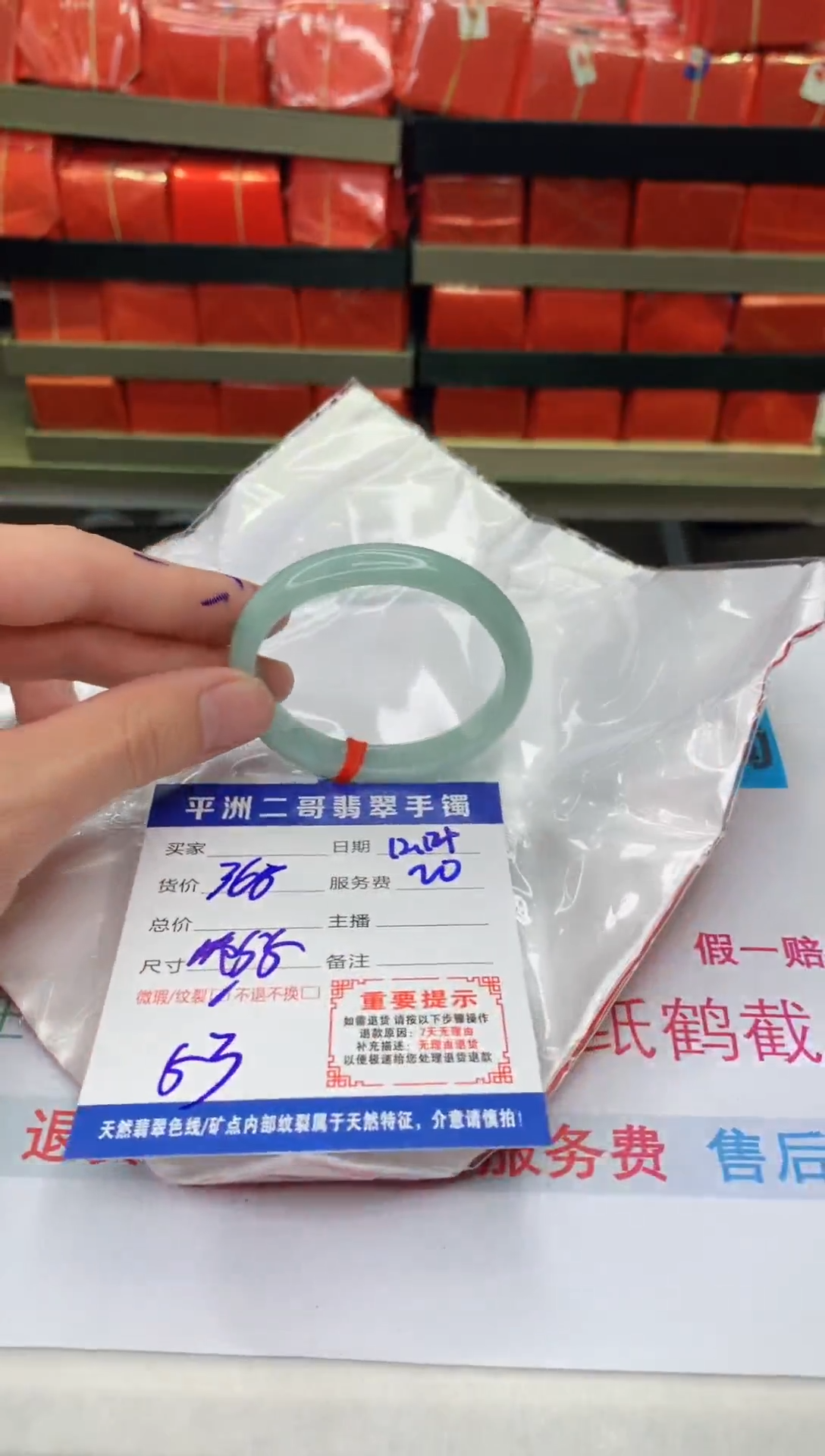 【闪购商品】翡翠手镯未镶嵌1