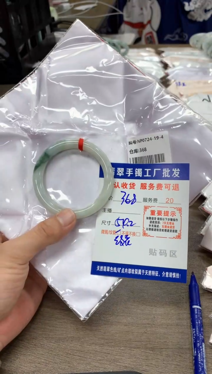 【闪购商品】翡翠手镯未镶嵌翡翠手镯