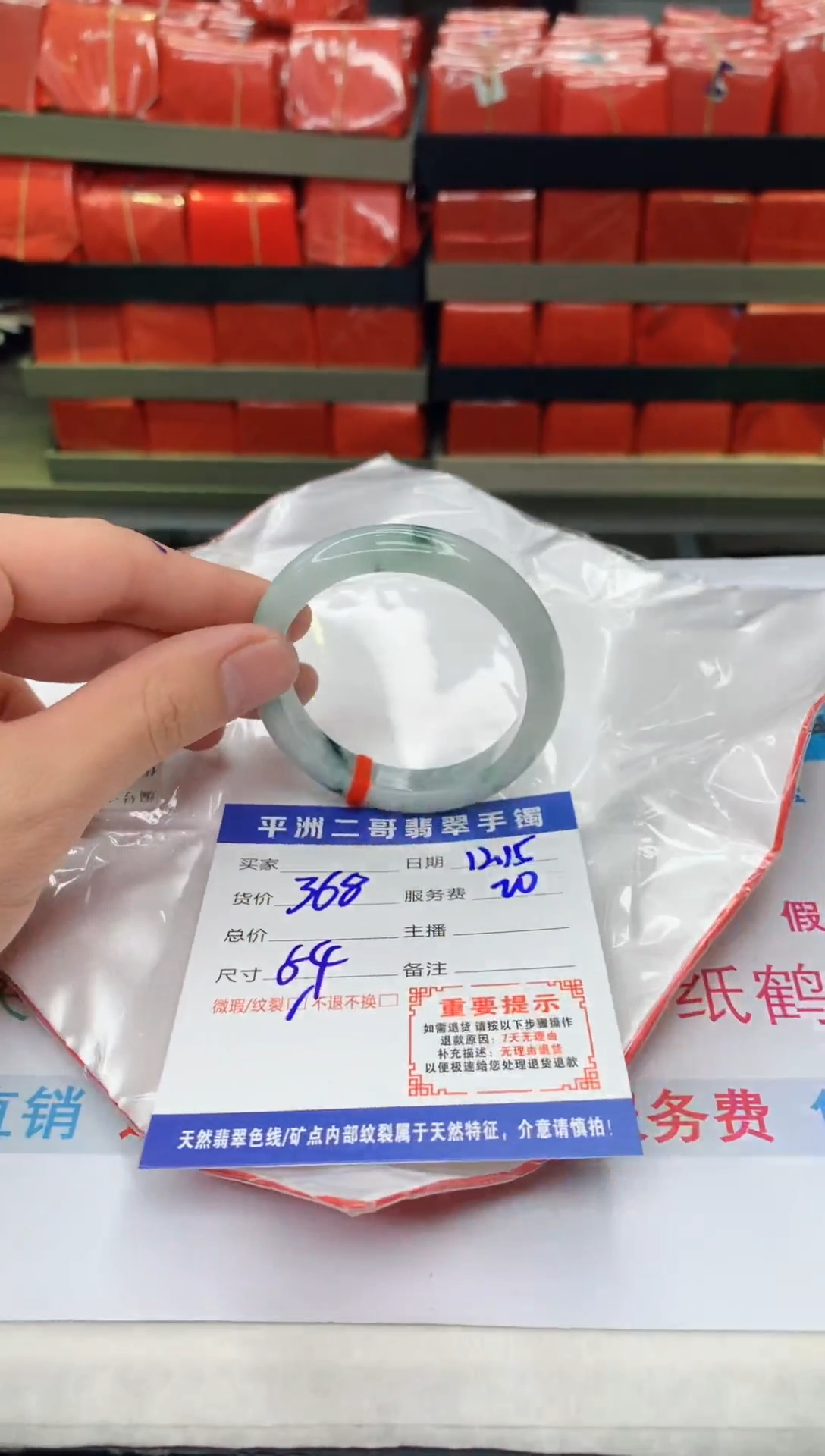 【闪购商品】翡翠手镯未镶嵌1
