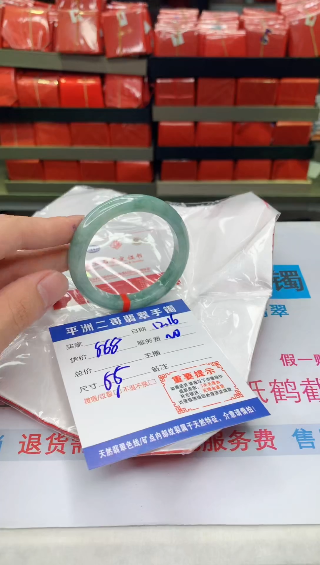【闪购商品】翡翠手镯未镶嵌1