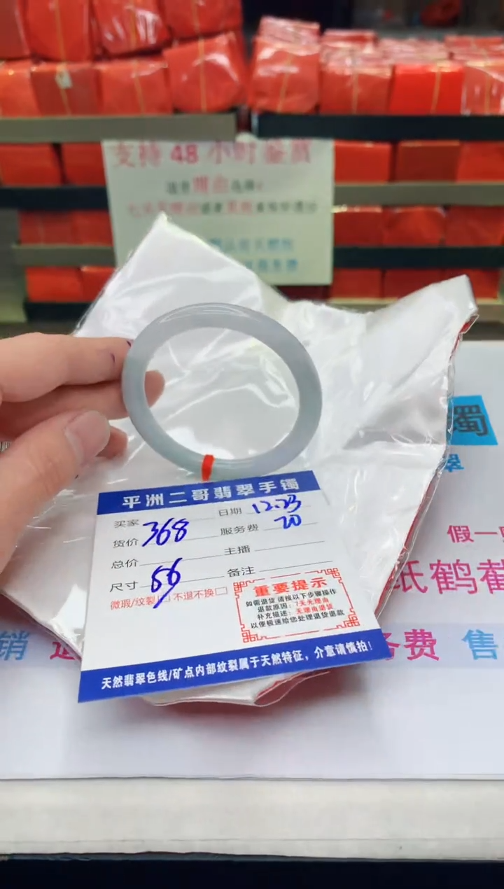 【闪购商品】翡翠手镯未镶嵌1
