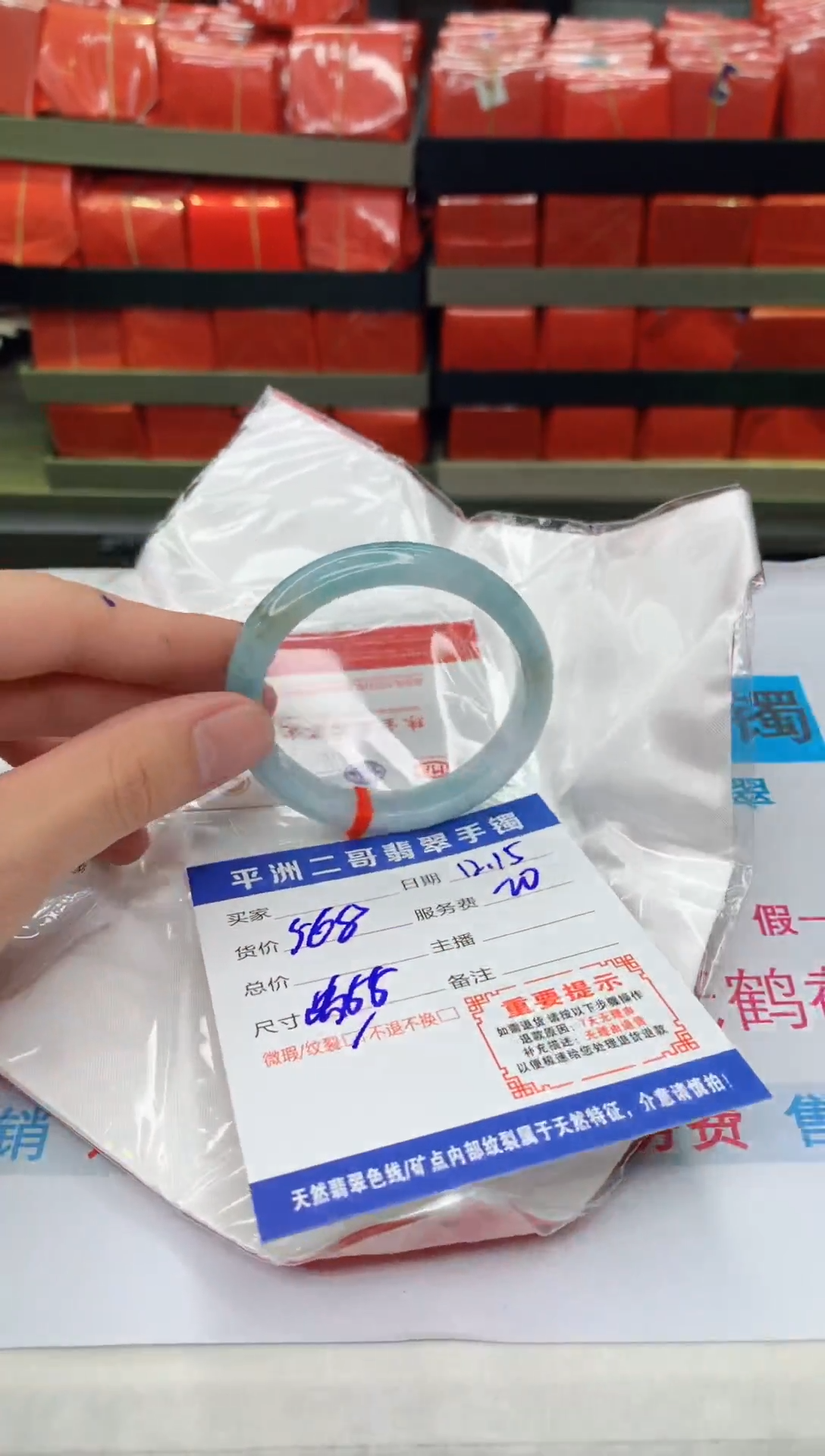 【闪购商品】翡翠手镯未镶嵌1
