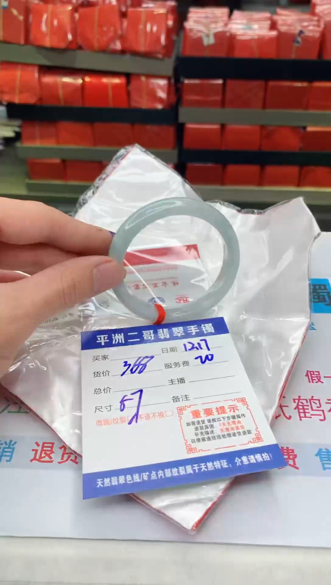 【闪购商品】翡翠手镯未镶嵌1