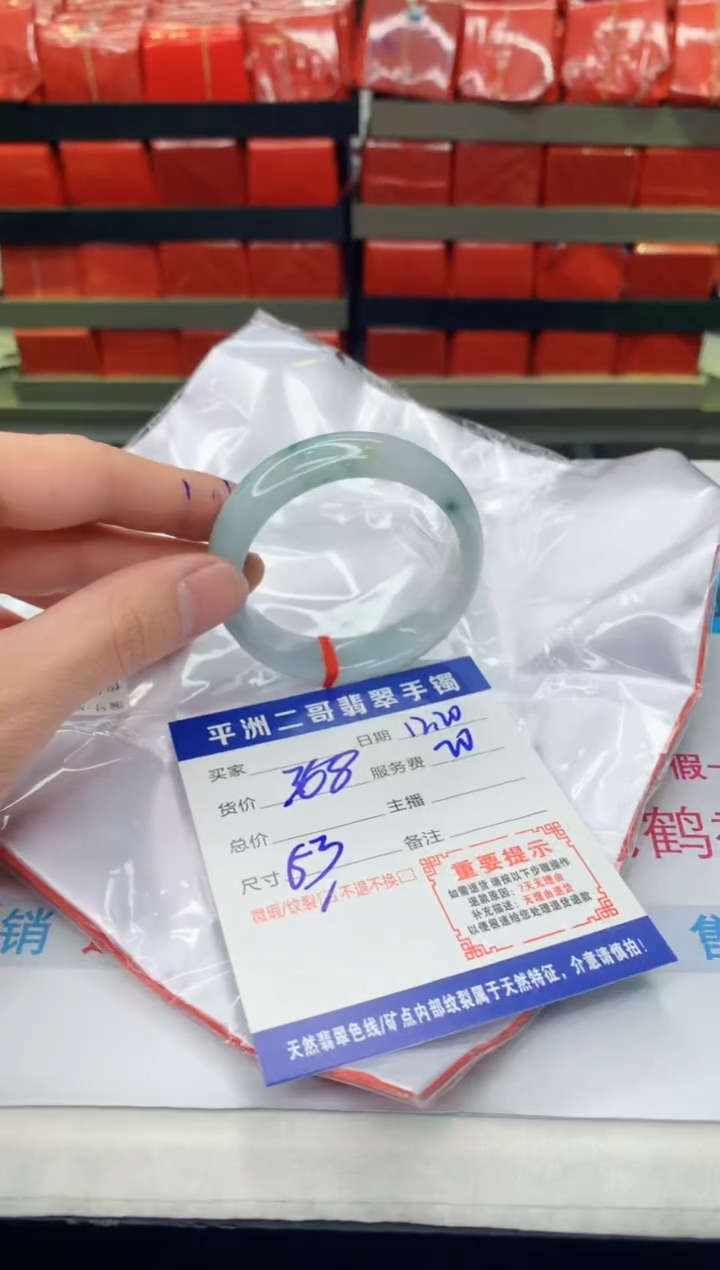 【闪购商品】翡翠手镯未镶嵌1
