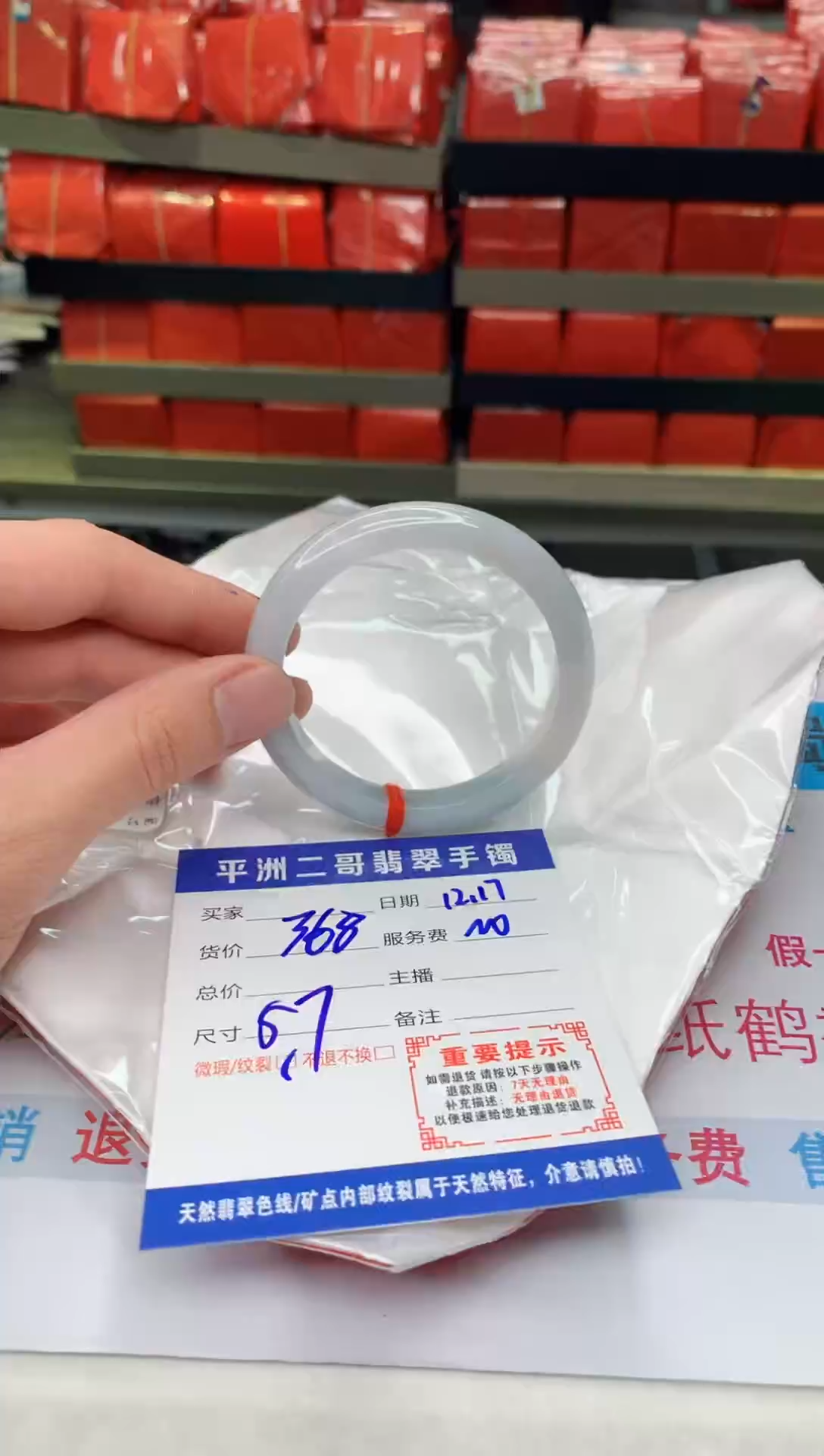 【闪购商品】翡翠手镯未镶嵌1