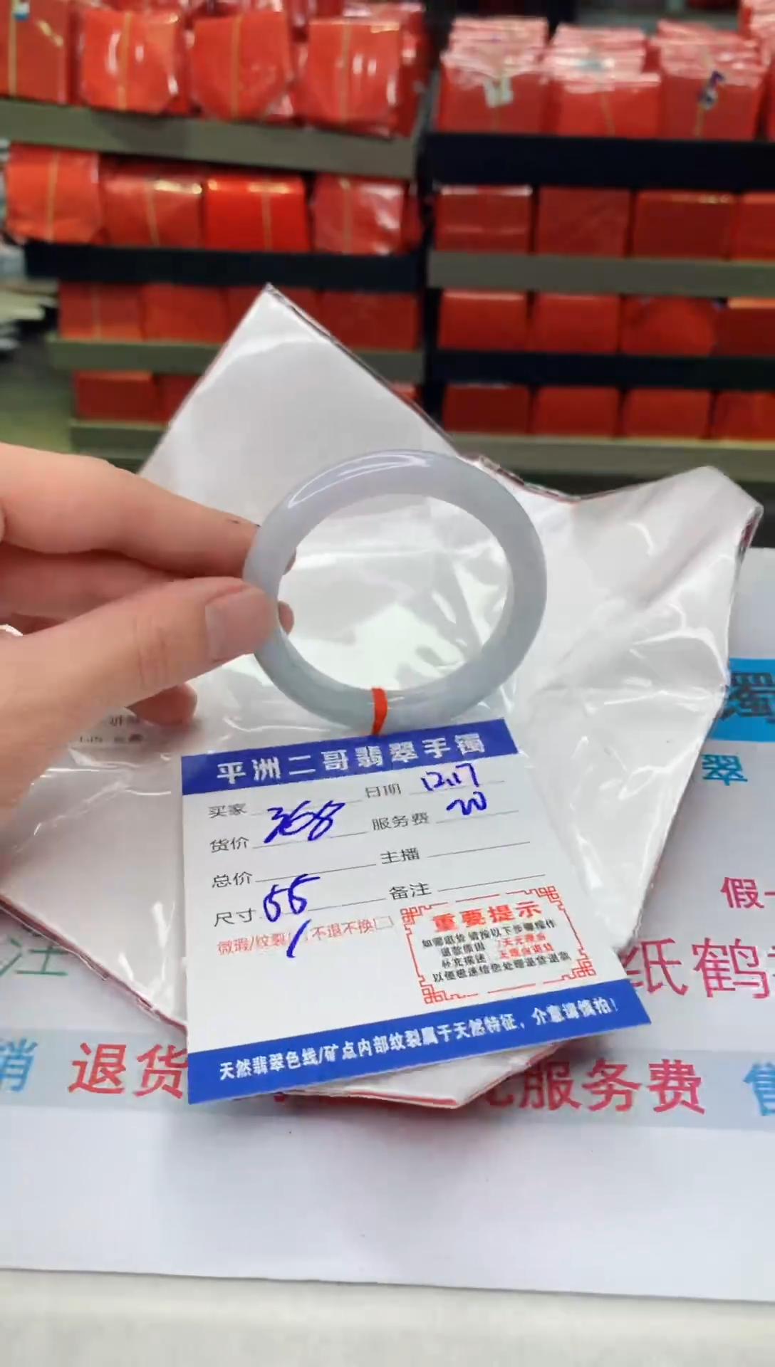 【闪购商品】翡翠手镯未镶嵌1