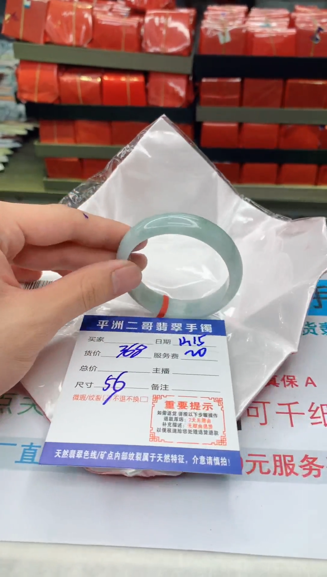 【闪购商品】翡翠手镯未镶嵌1