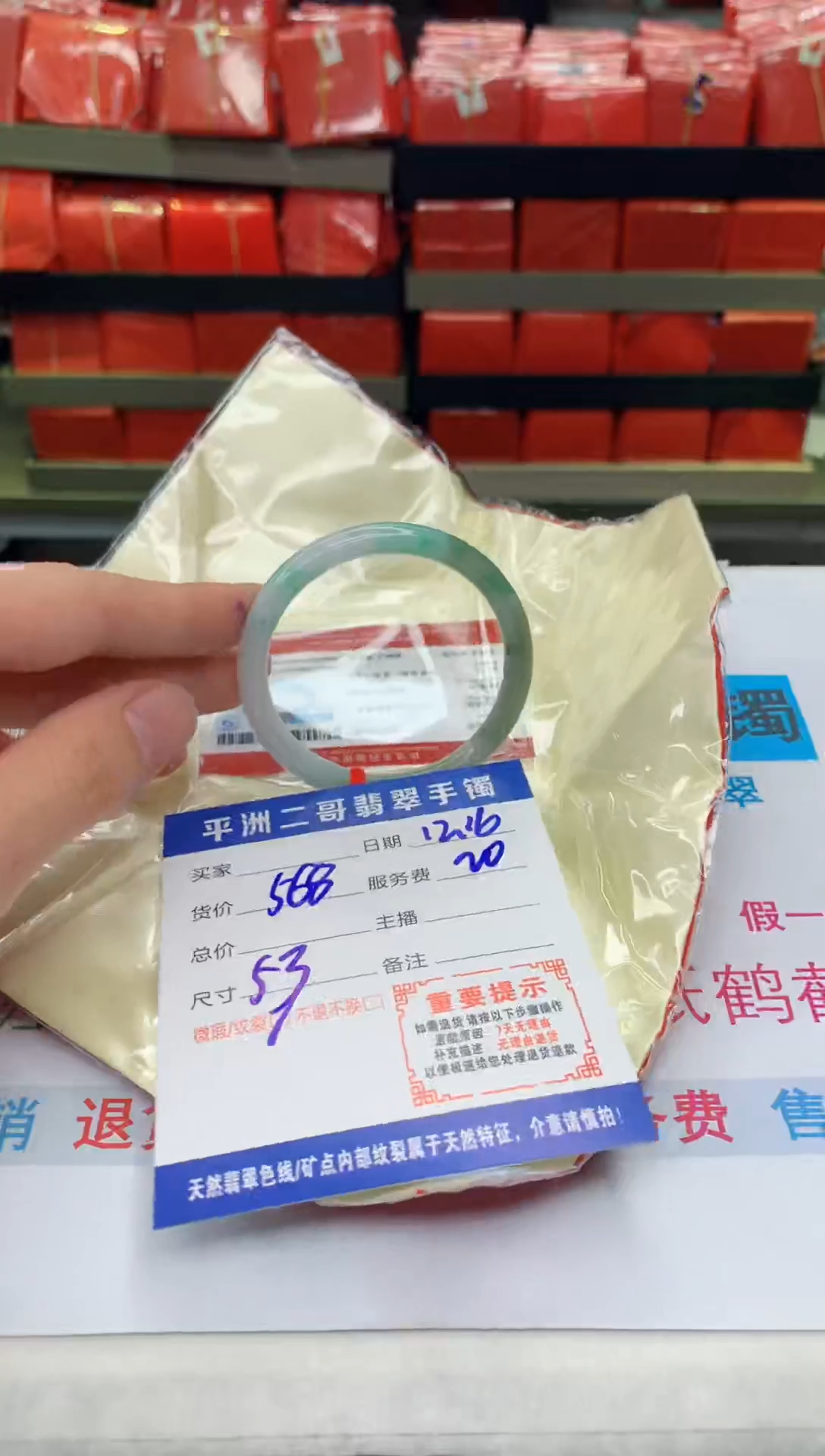 【闪购商品】翡翠手镯未镶嵌1