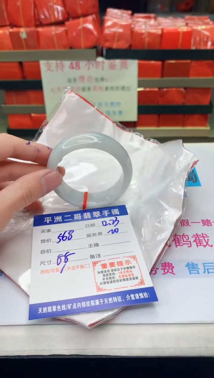 【闪购商品】翡翠手镯未镶嵌1