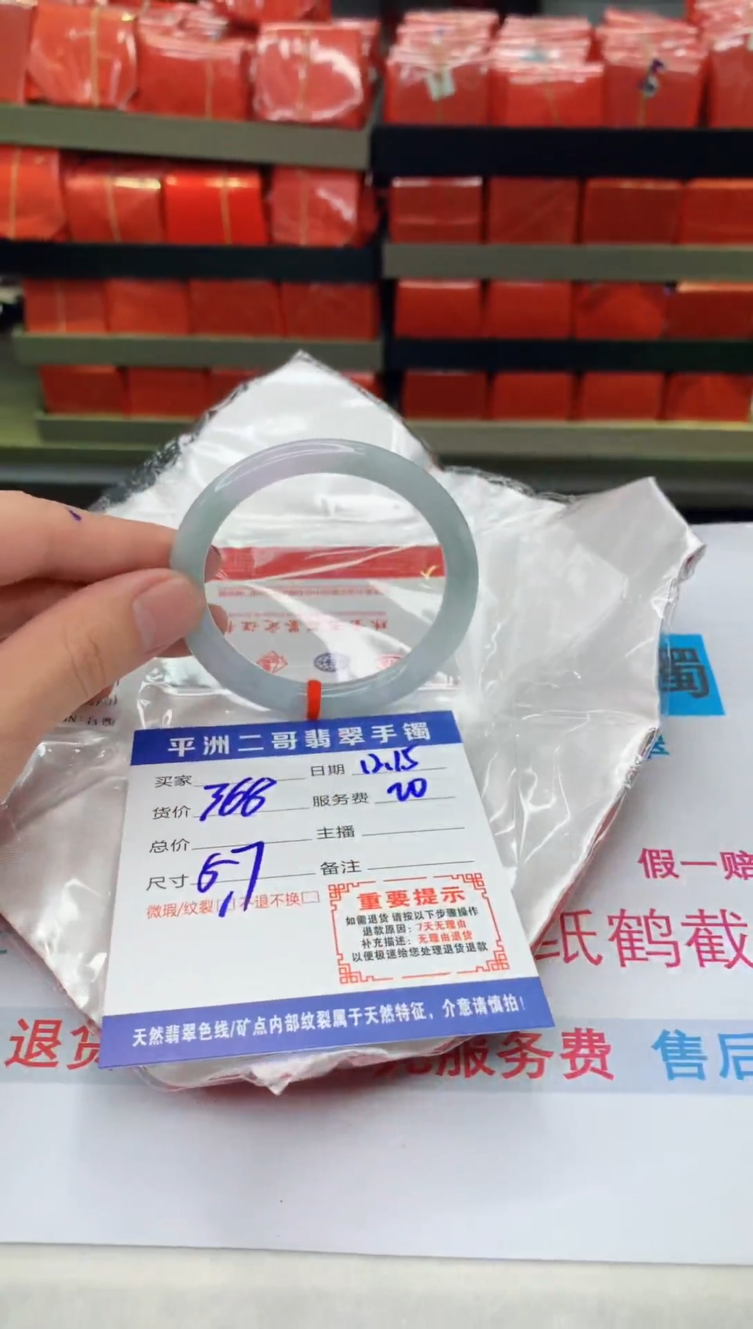 【闪购商品】翡翠手镯未镶嵌1