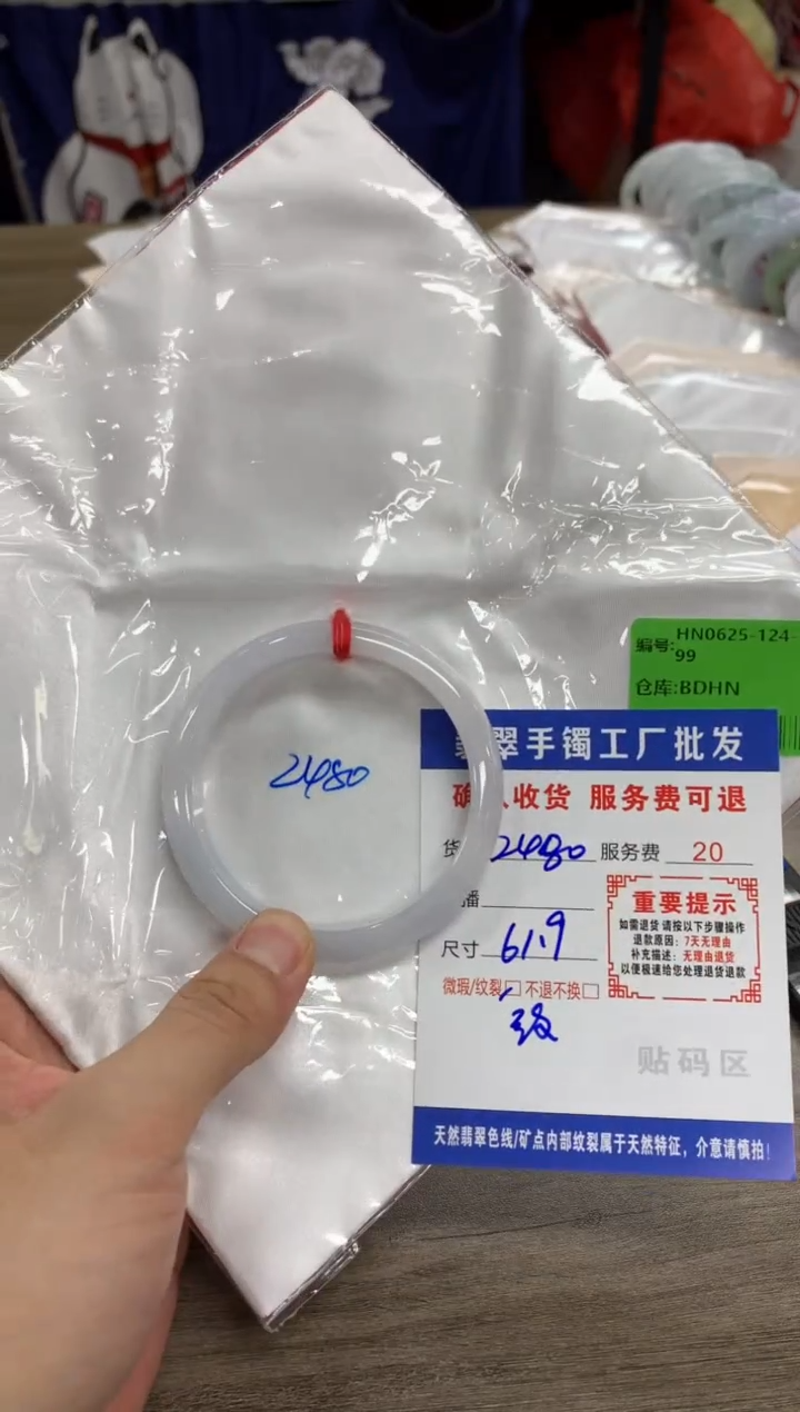 【闪购商品】翡翠手镯未镶嵌翡翠手镯
