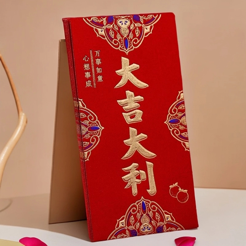 2026新款结婚大吉大利专用万元大小堵门红包袋新年节日通用红包封