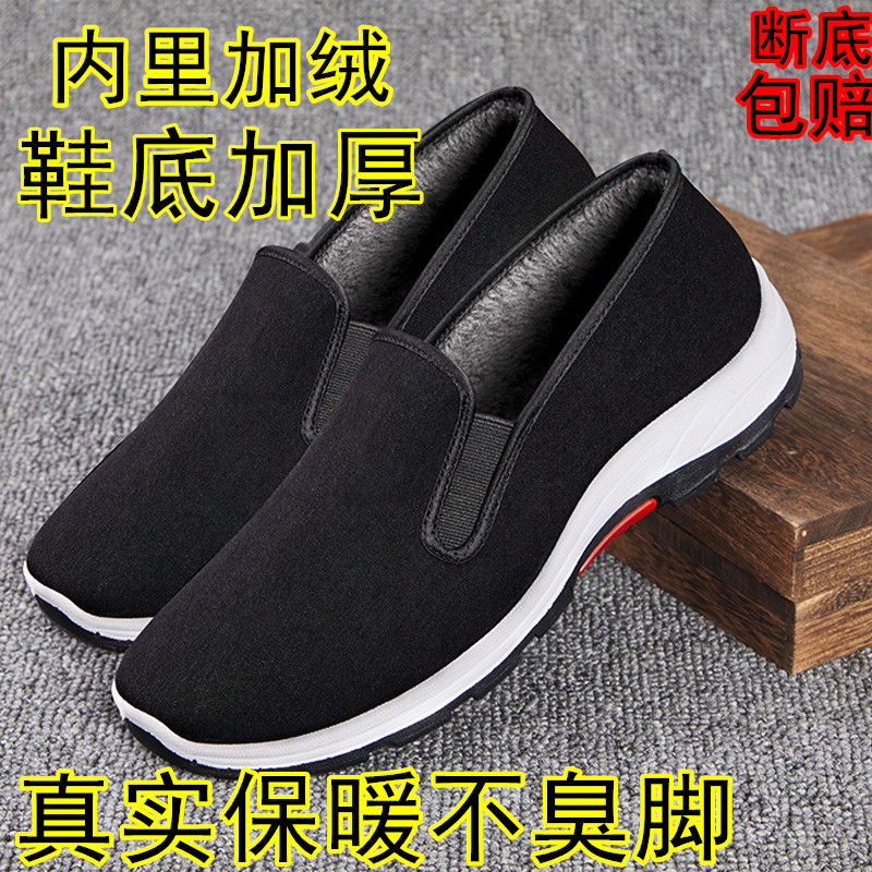 冬季男士老北京棉鞋加绒加厚老年保暖一脚蹬工作鞋劳保鞋防滑耐磨