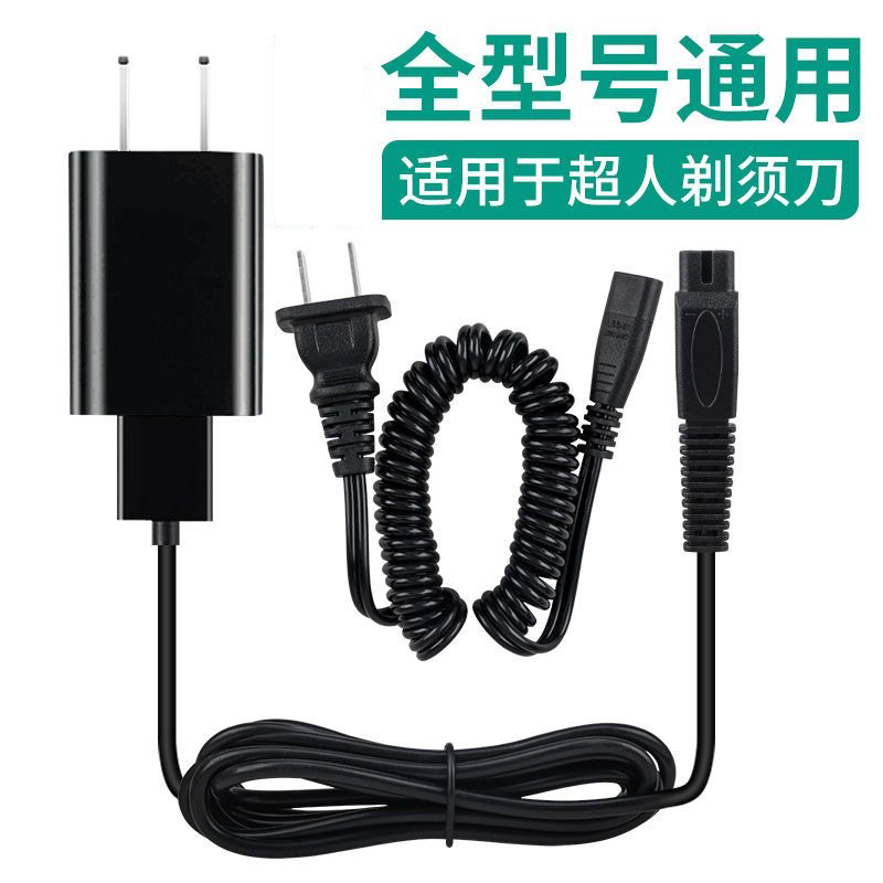 适用SID超人剃须刀充电器线RS7350 380 7360 7329 刮胡刀充电线