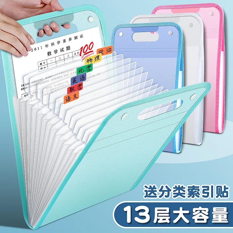 多层手提试卷夹卷子收纳袋科目袋分类风琴包初中生文件夹学生专用