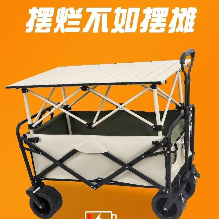 【小扬哥推荐】户外露营车摆摊地摊小推车拉货升降桌板可折叠手推