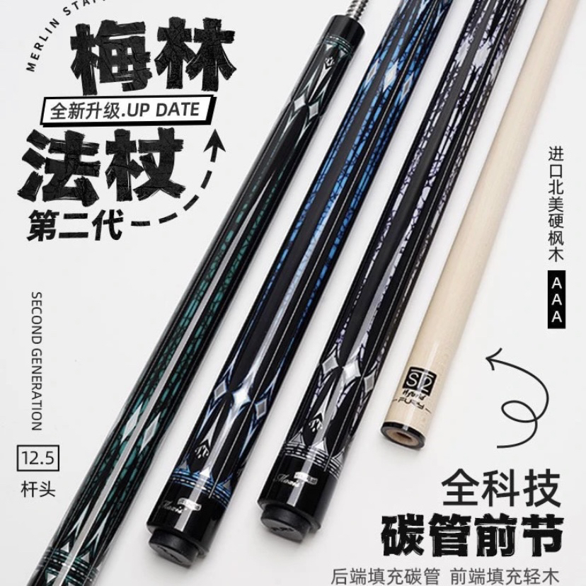 威利美式梅林法杖断月TW炼狱蟒蛇碳风暴台球杆大头t杆