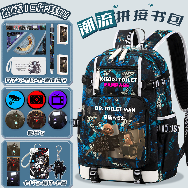 马桶人书包2024新款男孩三四五六年级小学生大容量护脊减负双肩包