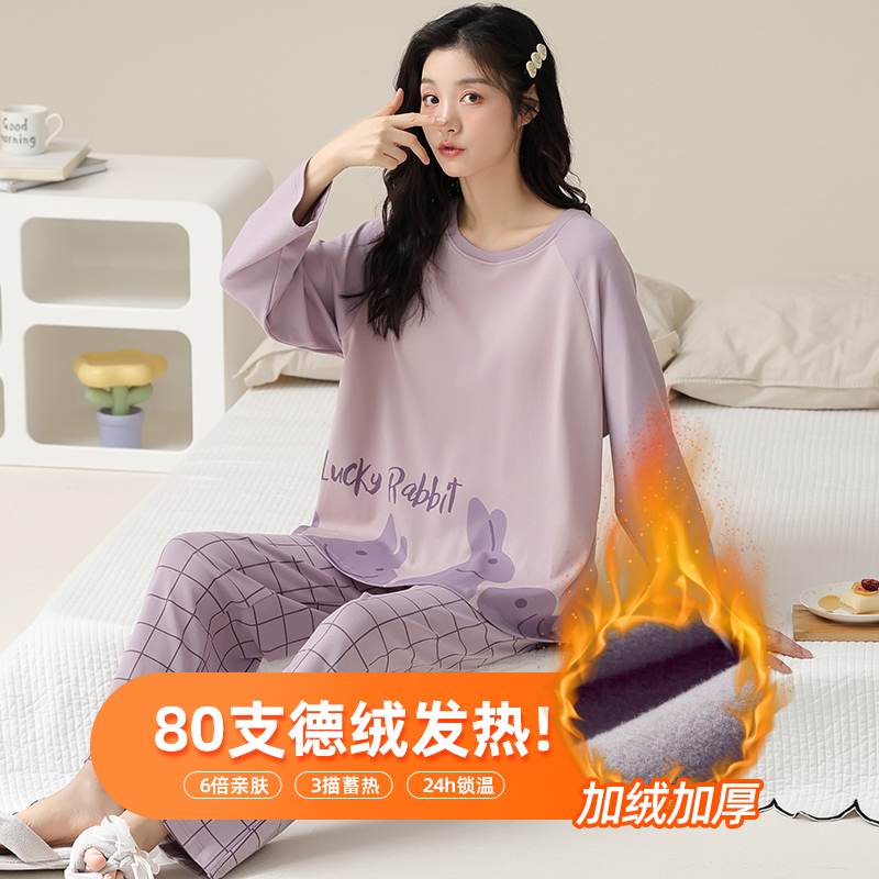 【 德绒】长袖长裤秋冬睡衣加厚德绒家居服套装可爱紫色可外穿格子